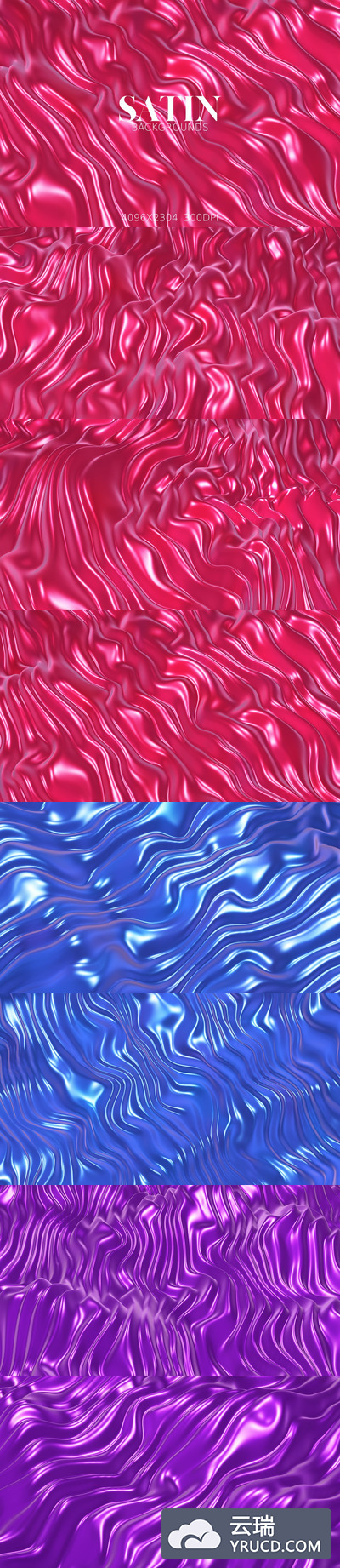 渐变色彩绸缎质感背景底纹纹理集合