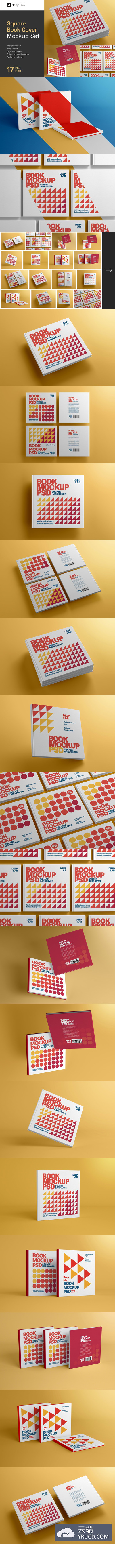 方形精装书封面设计展示样机合集
