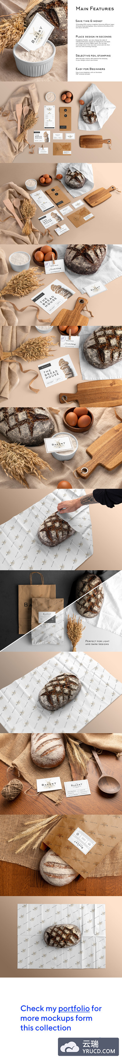 烘焙面包店品牌模型 V1（PSD）