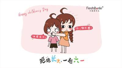 六一儿童节插画
