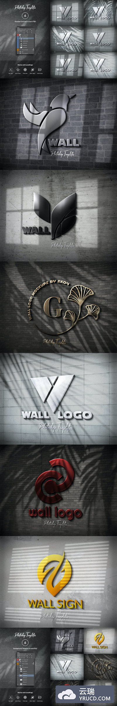 有光照效果的logo墙样机（PSD）