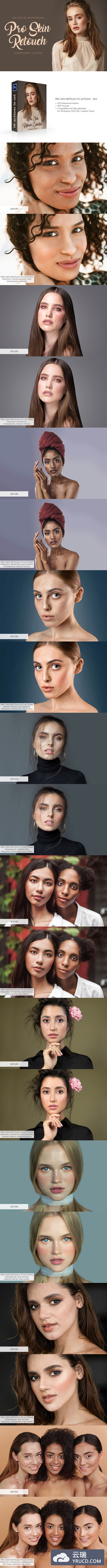 专业皮肤修饰照片处理ps动作下载