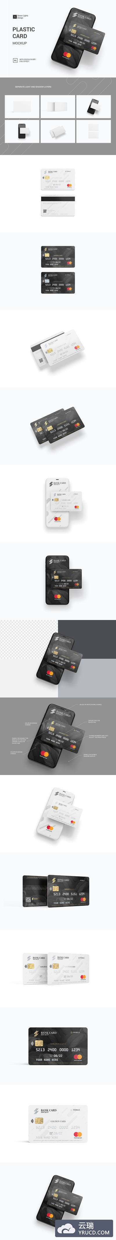 塑料会员卡/信用卡/银行卡设计样机模板