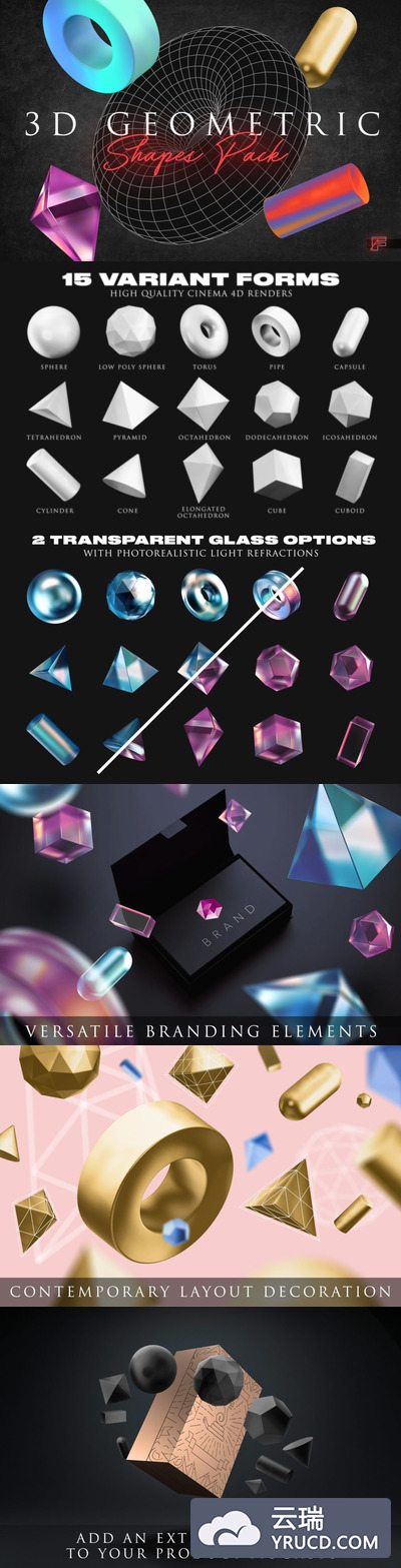 平面图形 | 矢量PSD3D几何形状包球体立方体圆锥体十二面体八面体12种配色