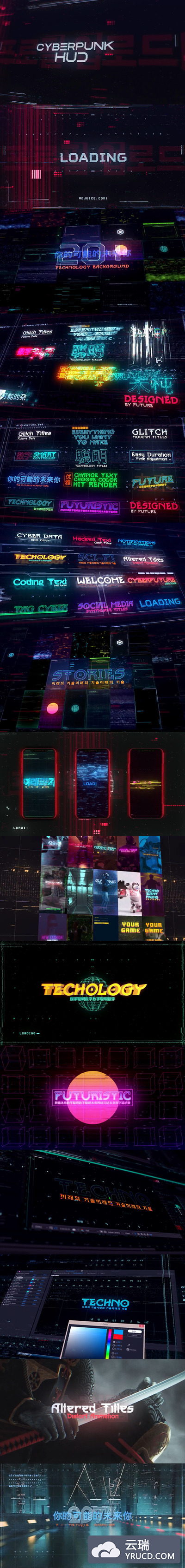 AE 赛博朋克未来科幻横竖屏文字标题背景视频包装