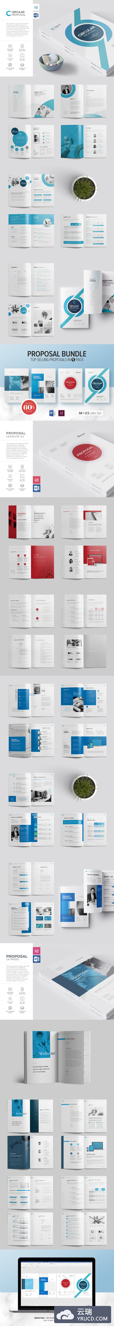 4款企业用途商业提案杂志画册设计模板集