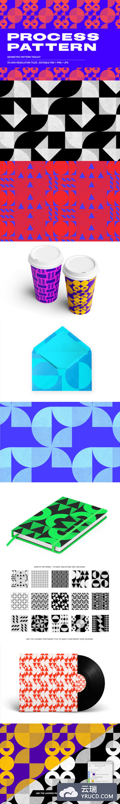 抽象几何无缝重复图案素材集