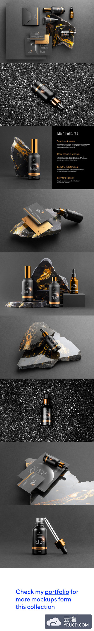 多角度品牌护肤品包装整体设计样机（PSD）