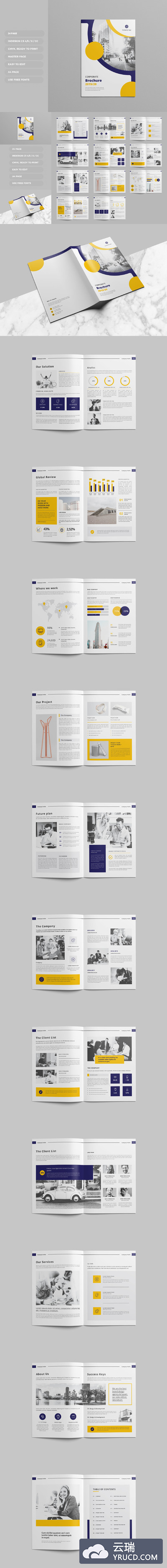 企业提案/公司宣传册设计模板[INDD]