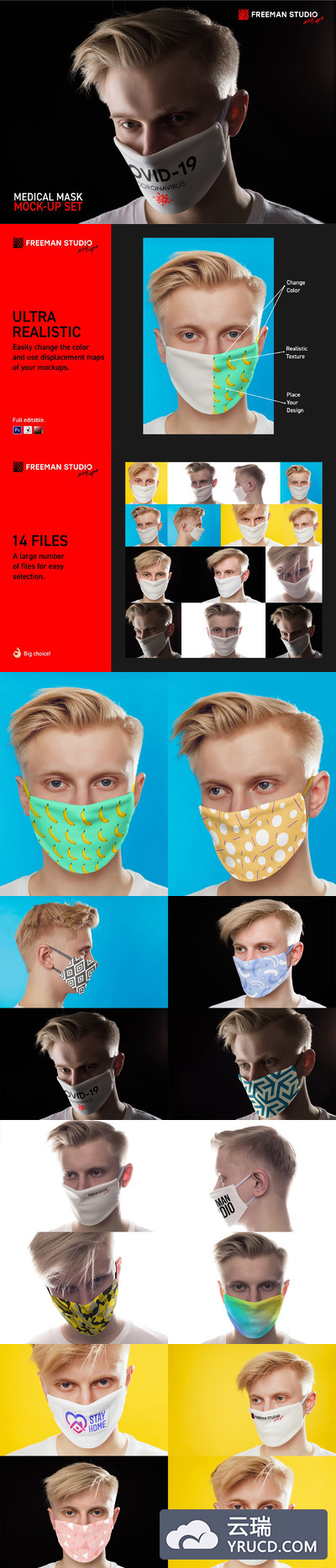 医用防护口罩图案设计样机合集