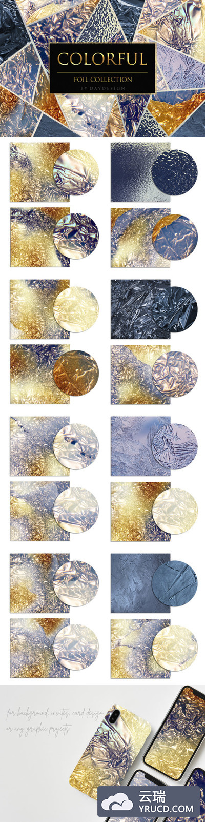 16个彩色铝箔纸图形背景纹理素材