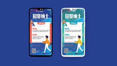 公司招聘海报AI模板