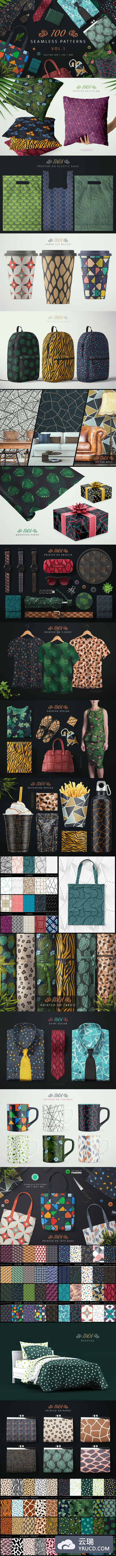 100款多元素的无缝图案背景素材合集