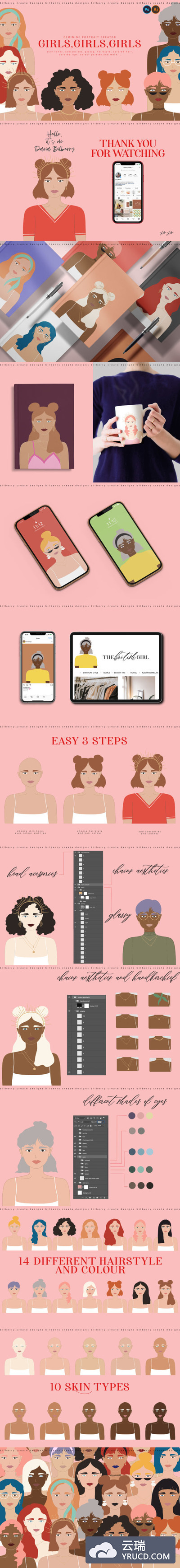 女性主题女孩人物头像制作插画素材