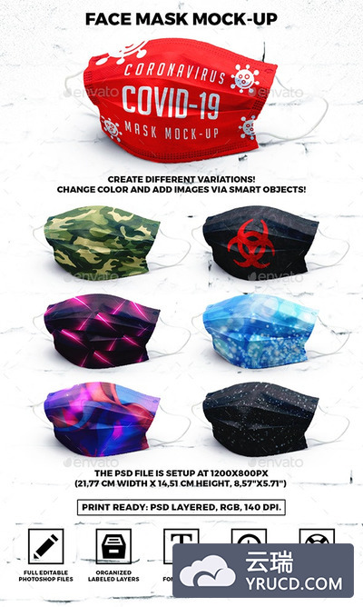 日常防护口罩效果图展示样机模板