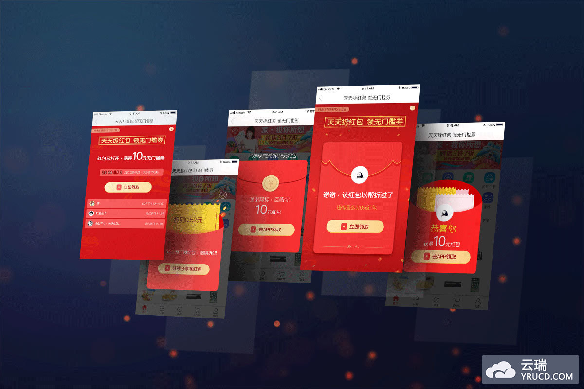 运营活动拆红包UI图
