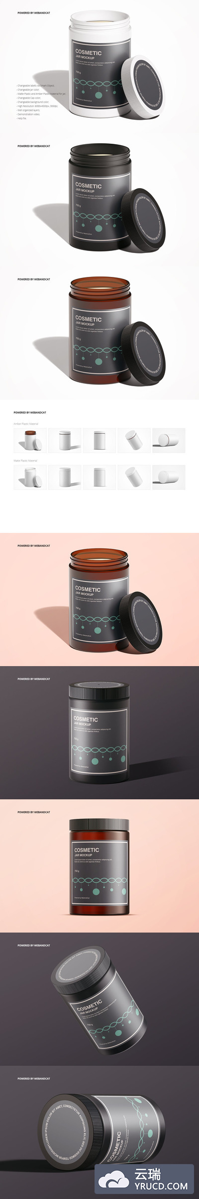 琥珀色/塑料罐包装设计样机（PSD）