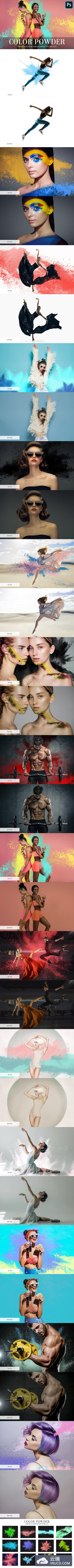 20个彩色粉末爆炸特效照片叠层PNG素材