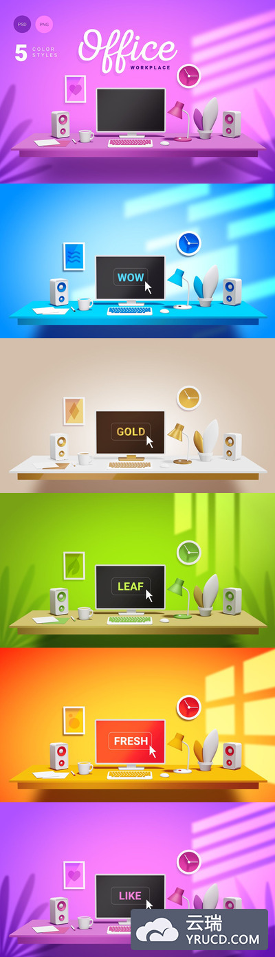 时尚高端清新好用的3D立体办公室办公桌场景集合