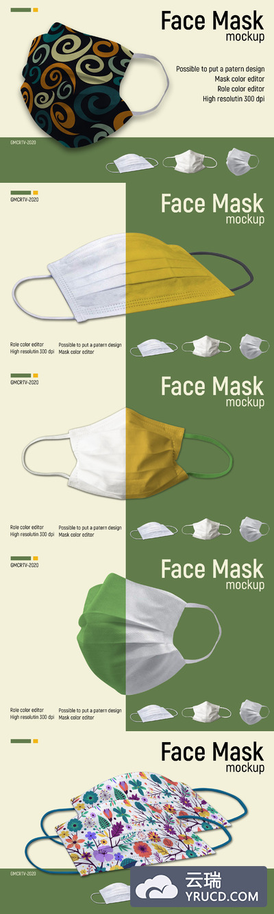 口罩面罩艺术图案设计样机模板