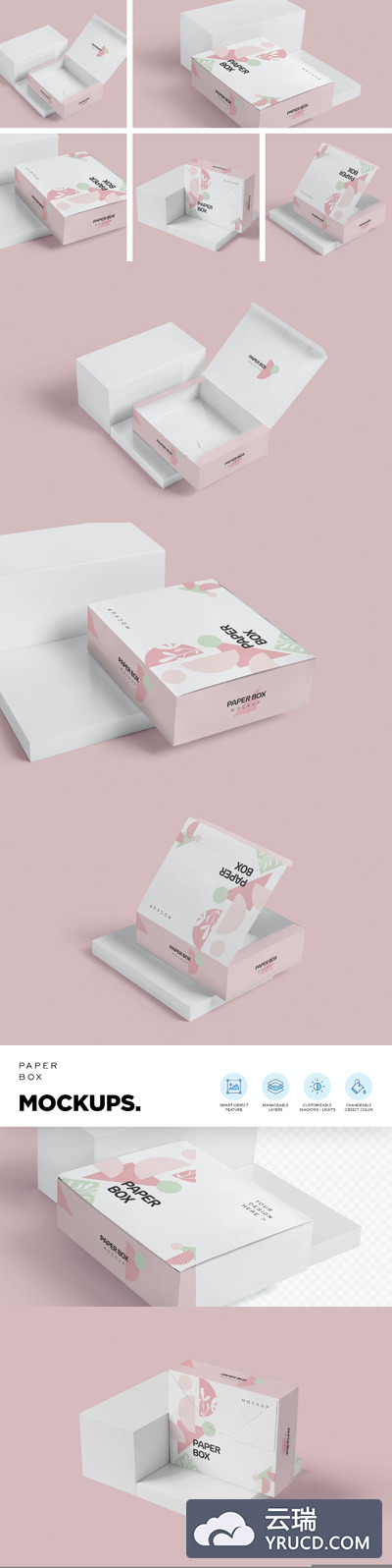 宽矩形纸盒设计样机（PSD）