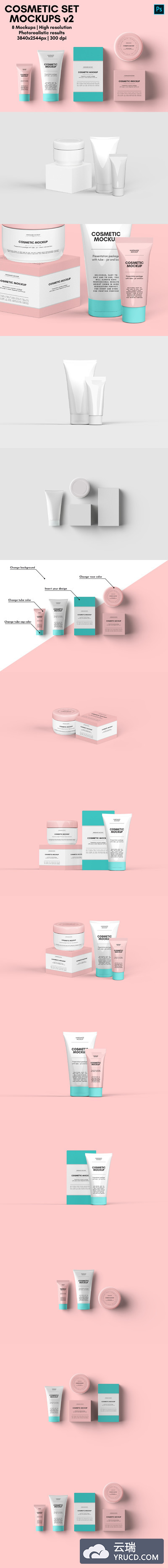 8个视图-化妆品套装品牌/包装设计样机集