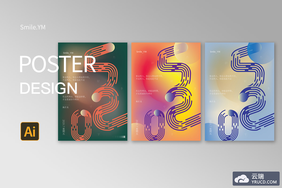 文艺日系520情人节海报