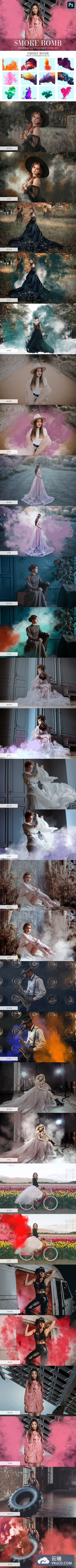 30个彩色烟雾照片叠层PNG素材