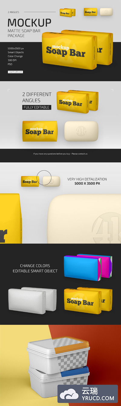 哑光质感肥皂包装设计样机套装
