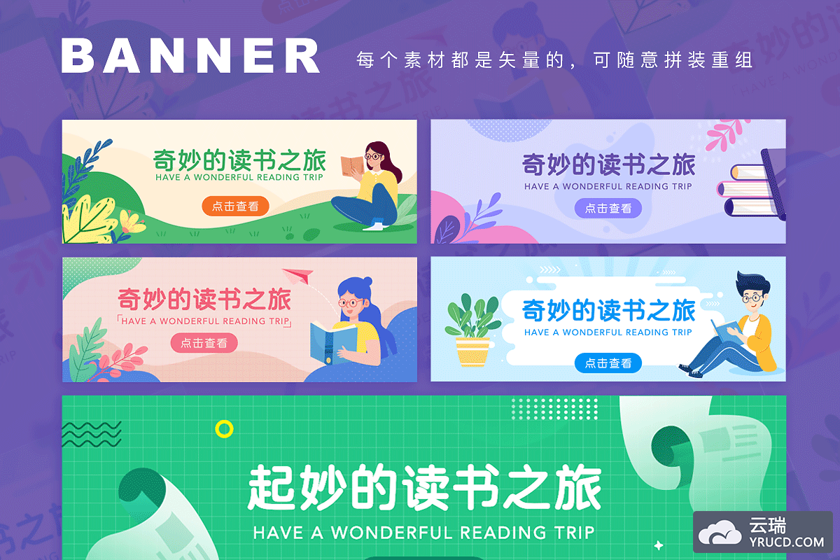 PS打造的高端时尚的教育banner [素材源文件+PSD源文件]