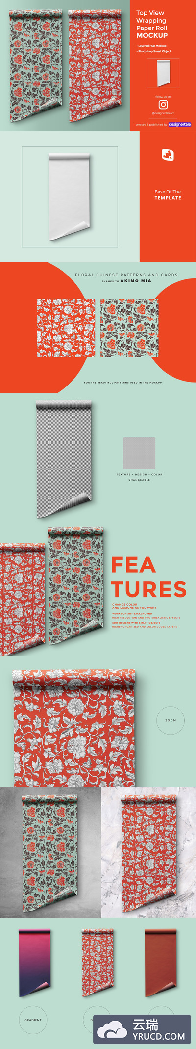 顶视图-包装纸卷图案设计样机