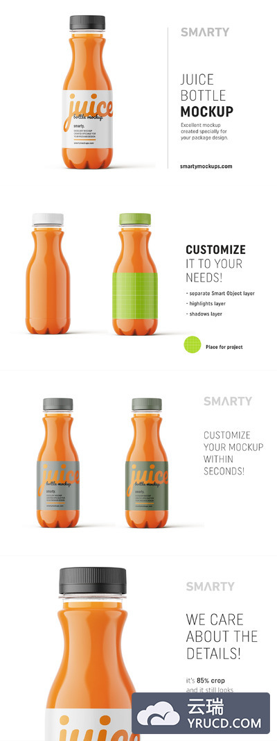 胡萝卜果汁瓶子包装/标签设计样机模板