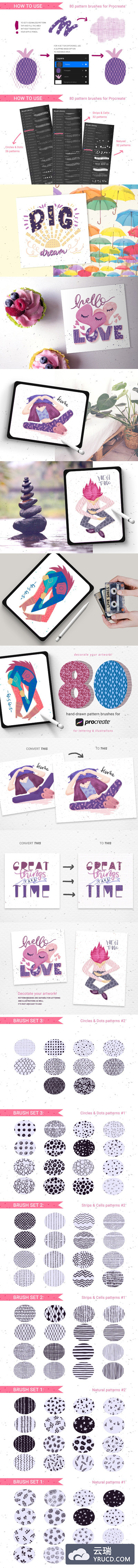 手绘图案Procreate笔刷下载