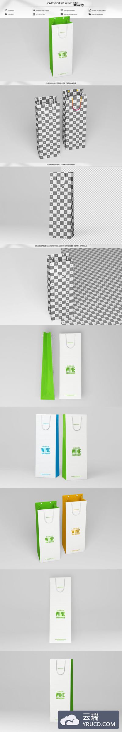 纸质礼品酒袋包装设计样机模板