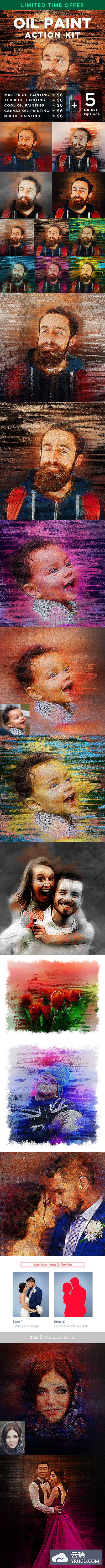 多彩艺术油漆绘画效果ps动作下载