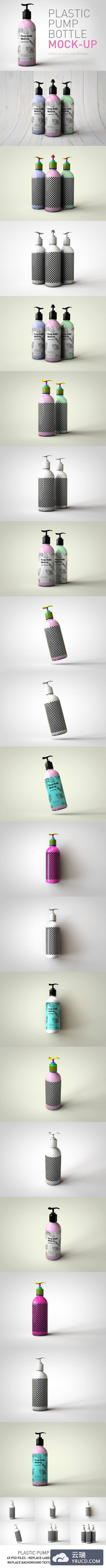 洗发水/沐浴露按压瓶标签设计样机模板