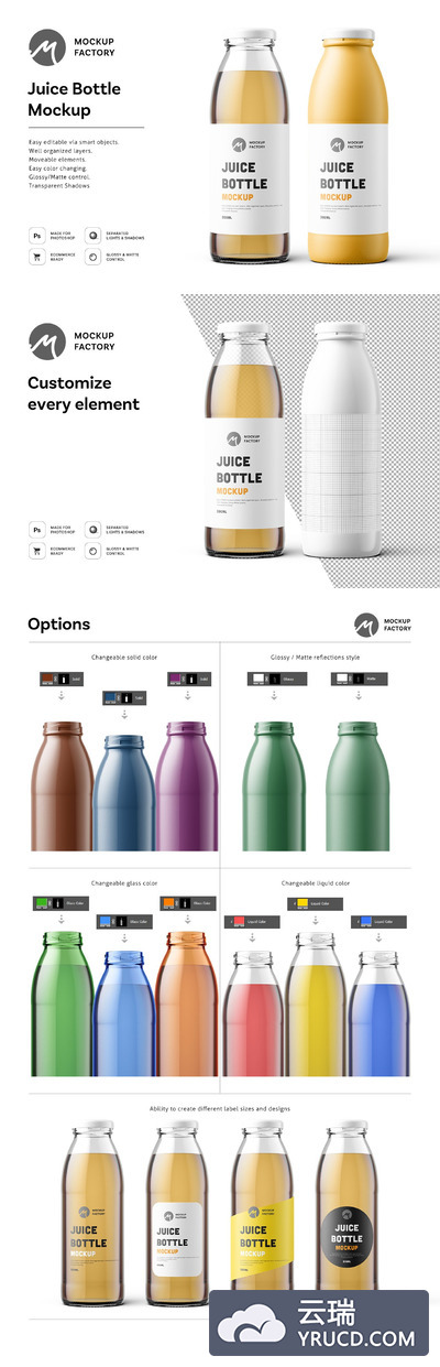 果汁瓶标签包装设计样机psd模板