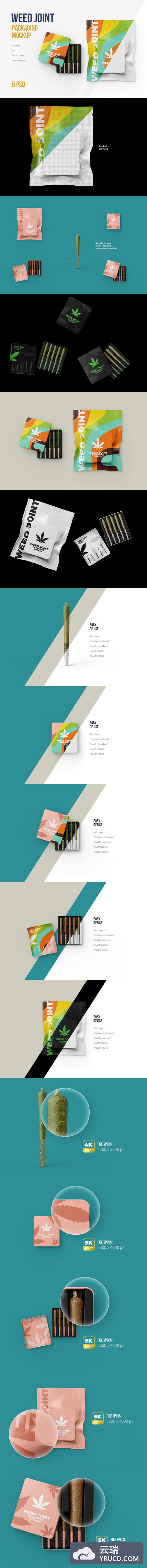 烟草香烟包装设计样机模板