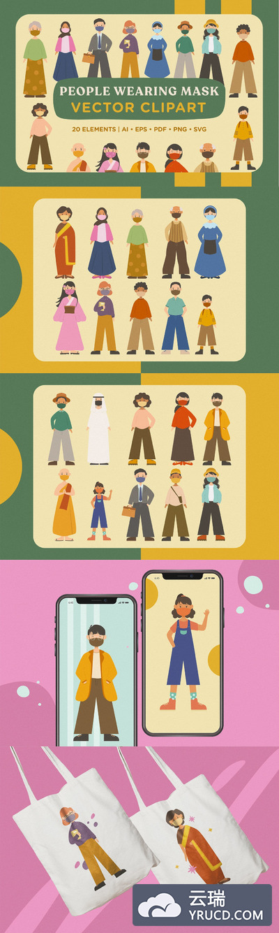 带着口罩的可爱人物矢量插画大集合