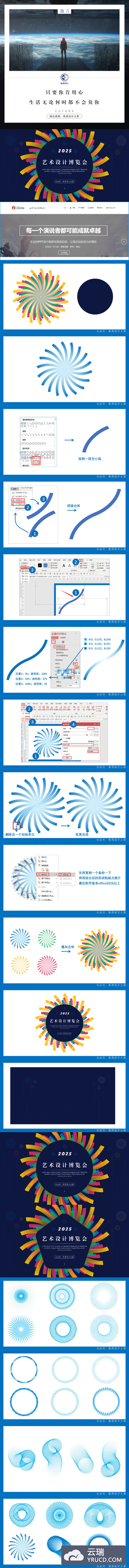 【PPT】啥！做PPT又叒找不到素材？害，掌握这个技巧就可以自己创造素材啦！