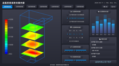 轻拟物系统UI界面