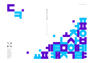 蓝紫配色主题韩国文字图形psd素材