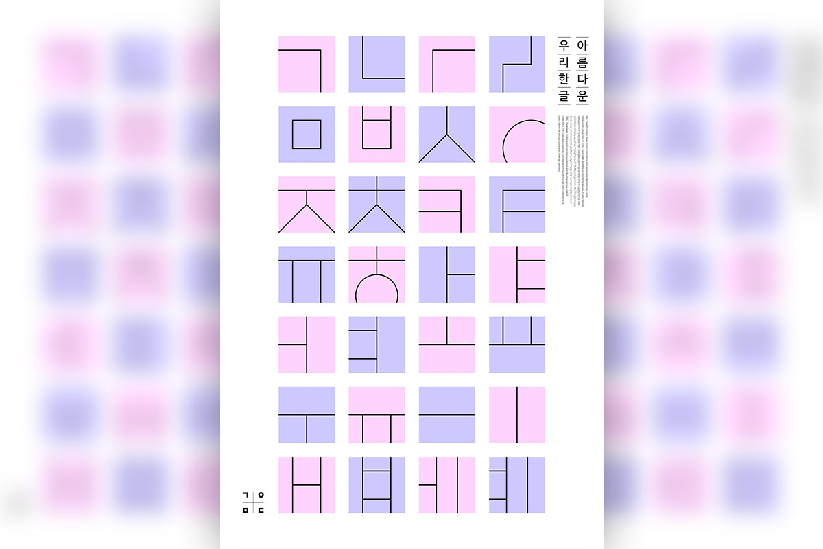 粉紫方格韩国文字图形psd素材