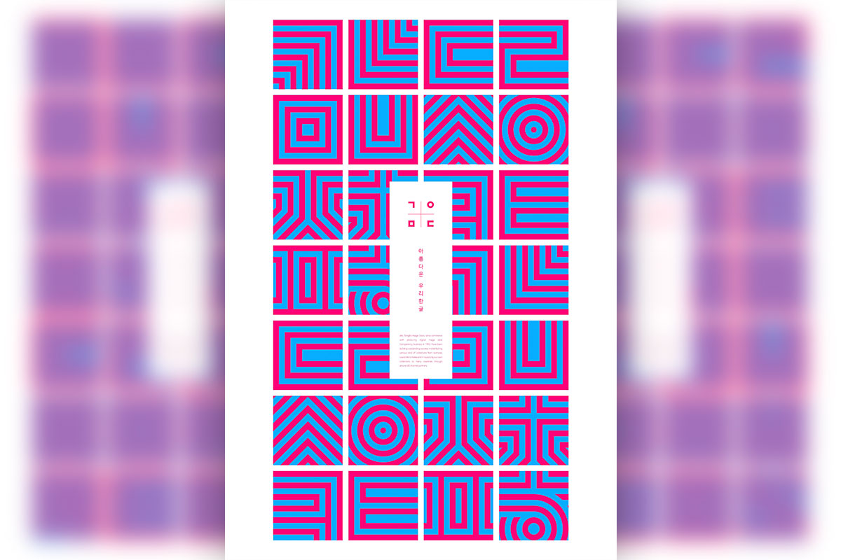 红蓝配色方案抽象几何线条图案海报图形psd素材