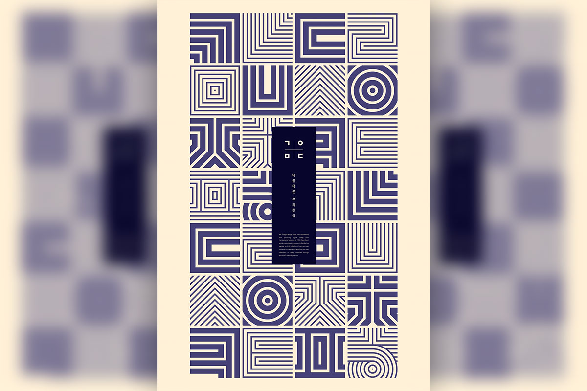 抽象创意视觉错觉图案海报图形psd素材