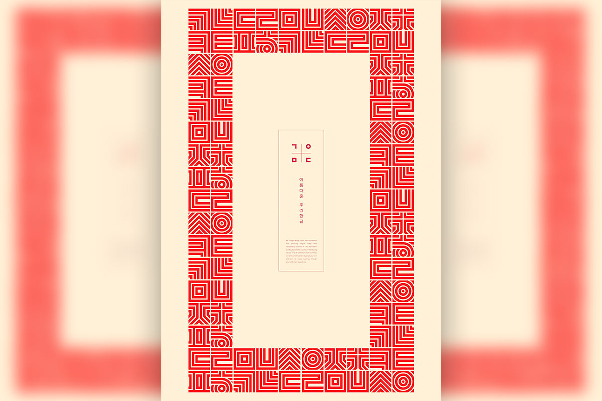 红色视觉错觉几何图案psd素材