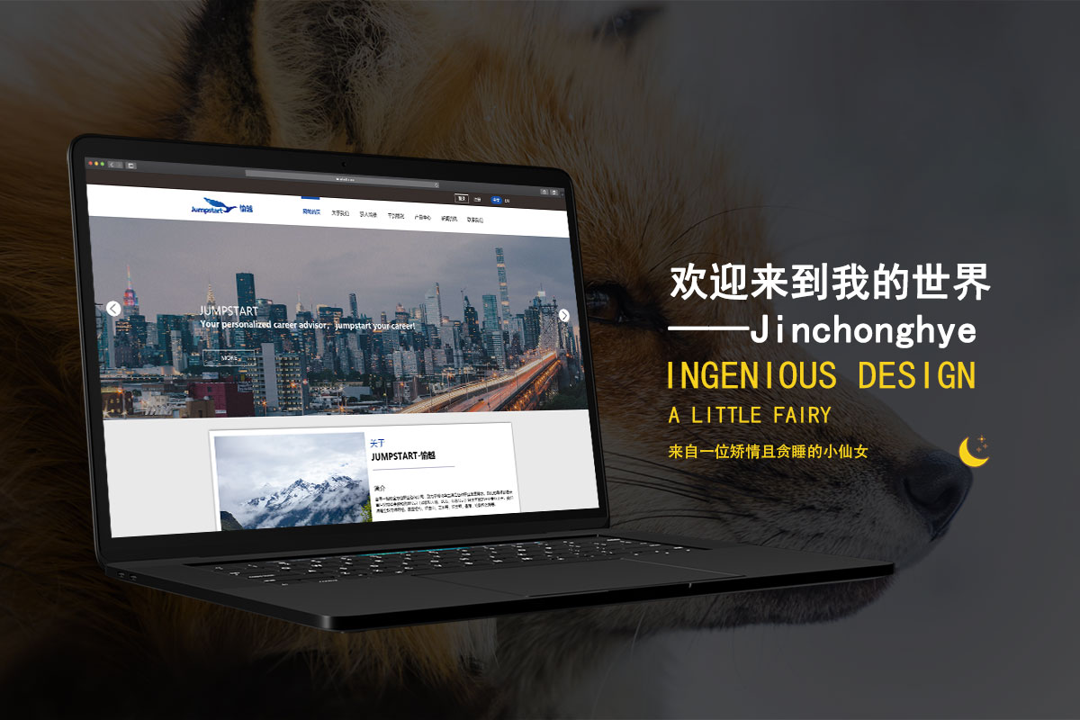 教育管理咨询类型公司官网首页 PSD格式网页设计