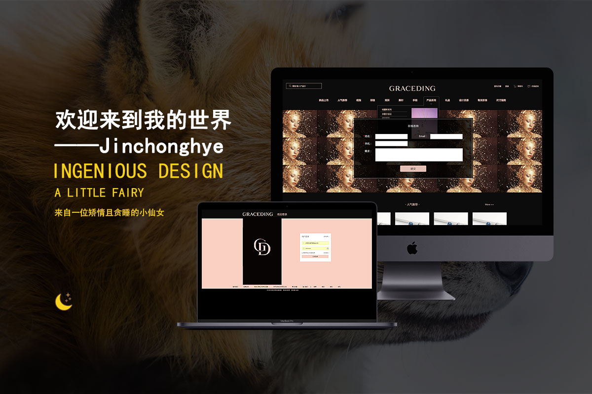 首饰项链戒指饰品公司官网 PSD商城网页设计