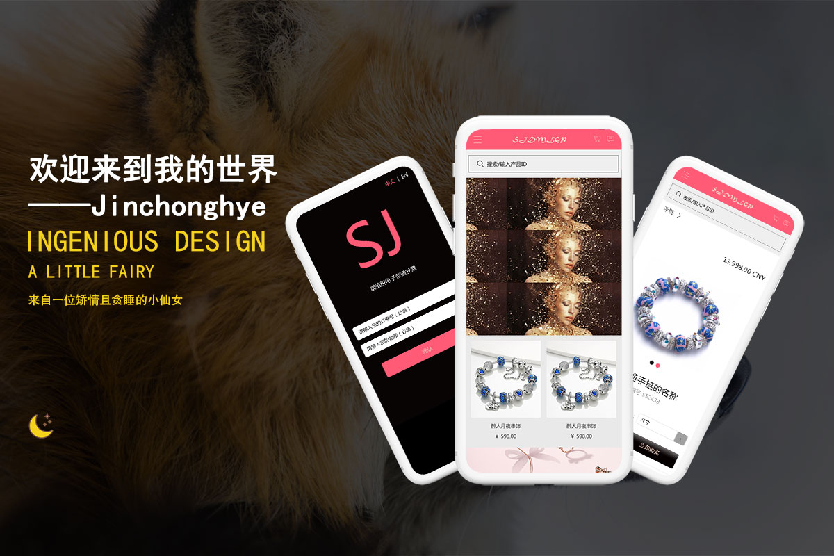 商城粉色暗调UI界面设计