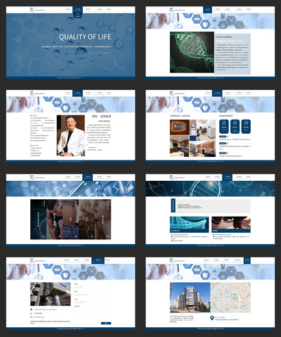 医疗简约蓝调风格官网网站设计